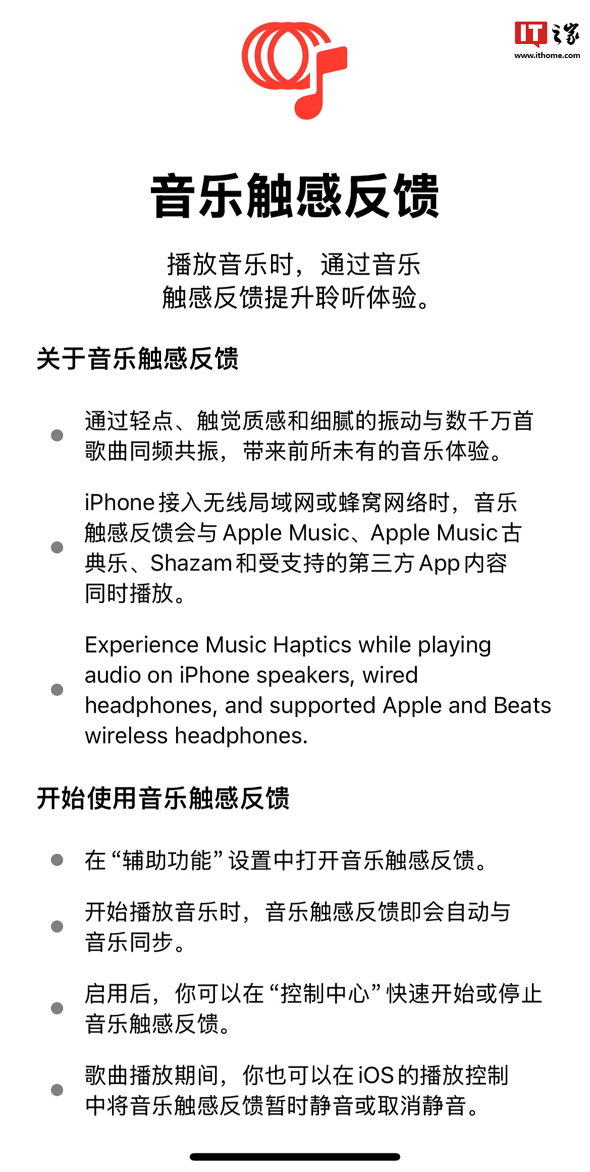 苹果 iOS18 开发者预览版 Beta 2 支持音乐触感反馈功能，开关组件支持常驻控制中心 - 2