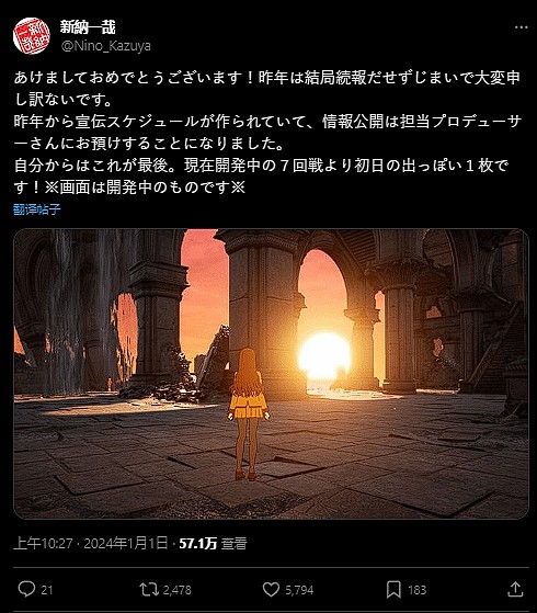 《Fate Extra重制版》仍在开发:制作人向等待的玩家致歉 - 2
