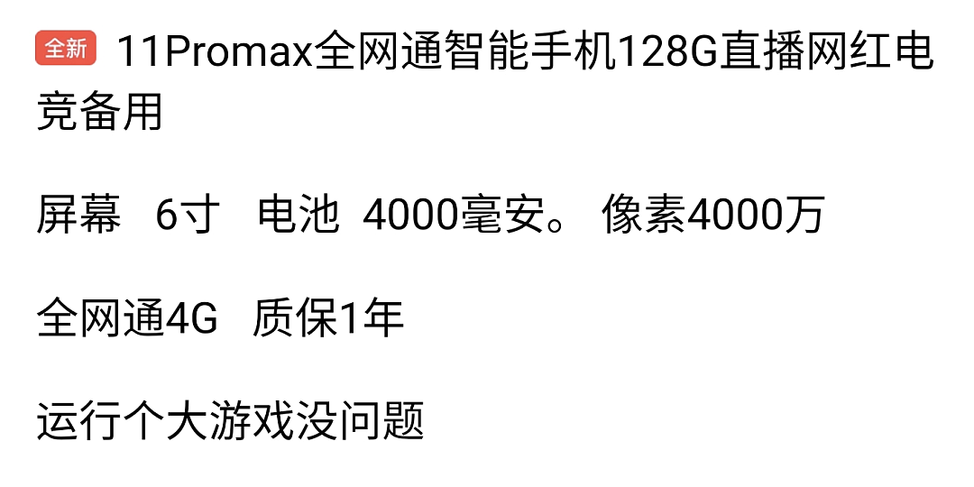 “iPhone 13”山寨机只要 548 元，暴力拆解后发现芯片竟是 7 年前的货 - 17