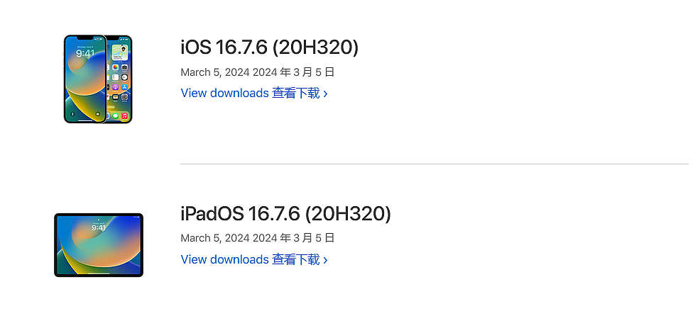苹果向 iPhone 8 / Plus 以及 iPhone X 推送 iOS 16.7.6 正式版 - 3