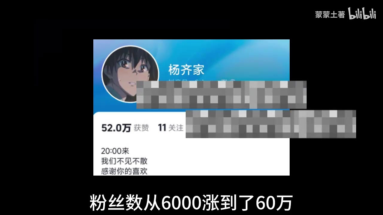 游戏主播揭露直播行业内幕：播《黑神话悟空》一夜狂赚85万的素人 别做梦了！ - 3