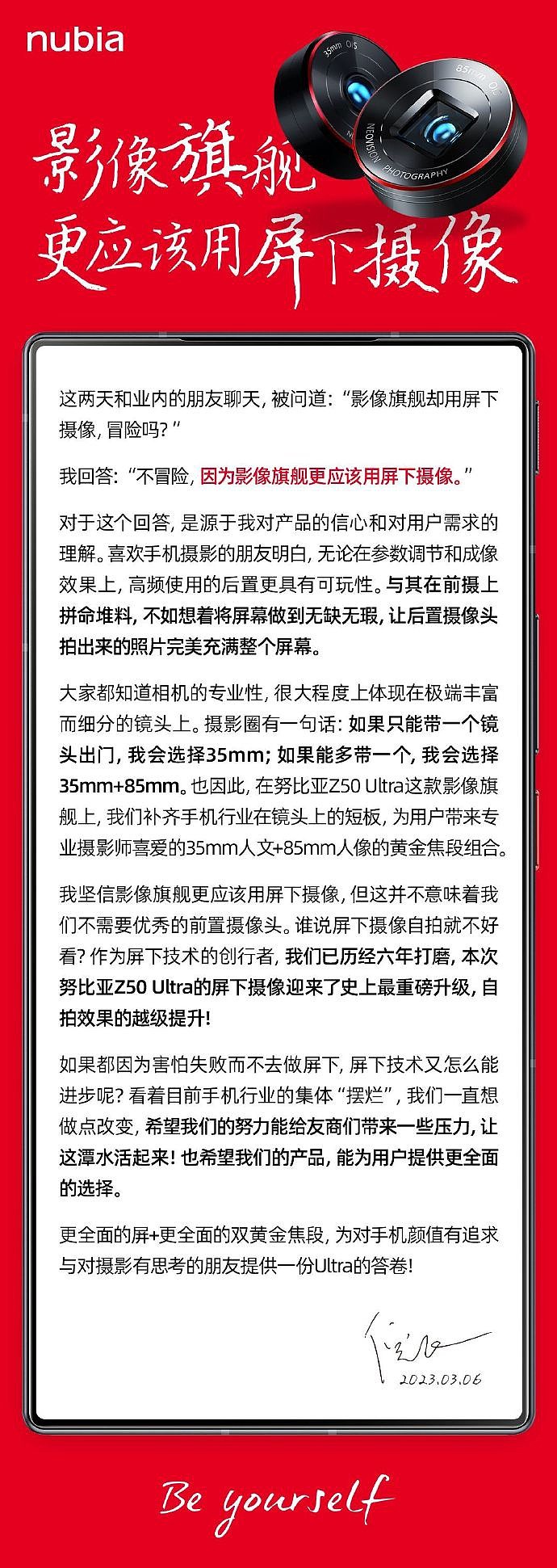 中兴终端总裁倪飞谈努比亚 Z50 Ultra 手机：影像旗舰更应该用屏下摄像 - 2