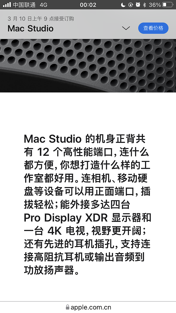 苹果直呼：Mac Studio 台式机电脑拥有“先进的耳机插孔” - 2