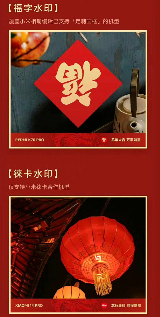 荣耀 Magic5 手机推送新春定制相框水印，可限时使用 - 4