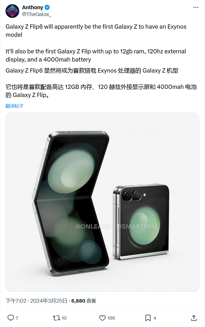 2024 三星 Galaxy Z 系列手机爆料：Fold6 起价 1799 美元、Flip6 首配 Exynos 芯片 - 3