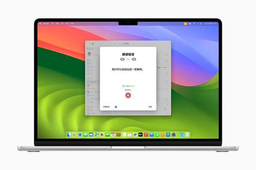 在 Mac 上以普通话显示的个人声音体验。