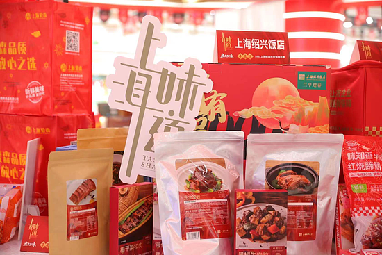 上海“老字号”绍兴饭店推出的年夜饭套餐。新华社记者 周蕊 摄