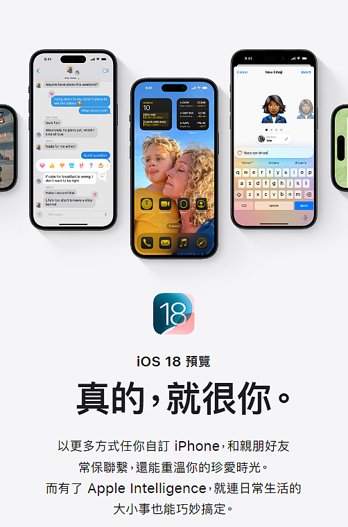 “真的很你”，苹果 iOS 18 简体中文宣传语被吐槽 - 3