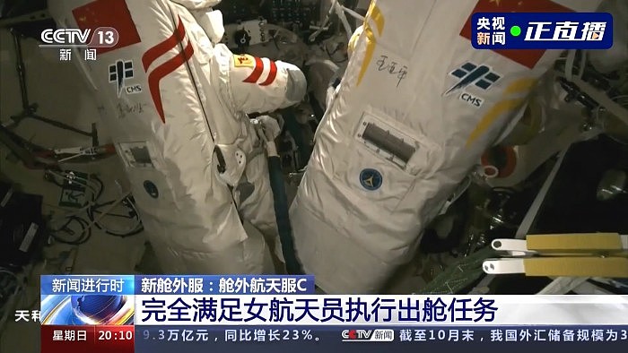 王亚平成中国首位出舱女航天员：解锁新发型 - 4