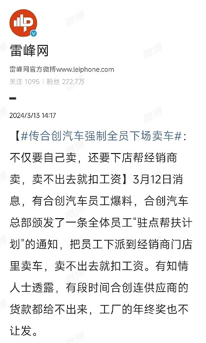 EDG没钱引援的原因？合创汽车销量拉胯 发不出年终拖欠供应商货款 - 2