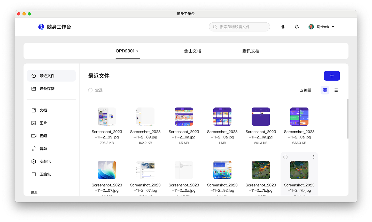 【IT之家评测室】OPPO Pad Air2 体验：更适合孩子学习的护眼平板 - 26