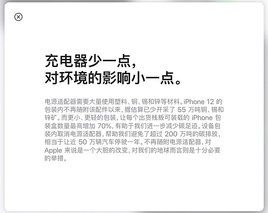 苹果称不送充电器已节省55万吨矿石引发热议 网友回呛：不卖iPhone节约更多 - 3