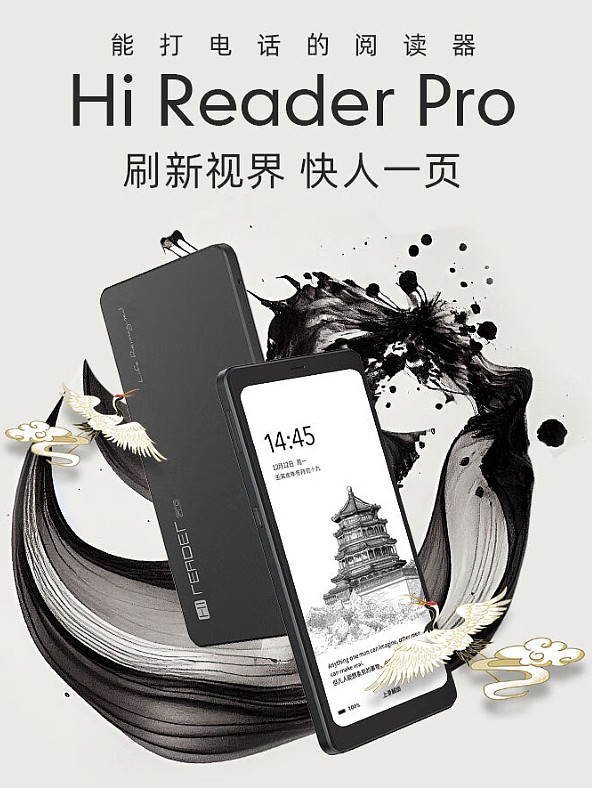 海信 Hi Reader Pro 墨水屏手机发布：搭载骁龙 662，运行安卓 11，首发价 1699 元 - 5