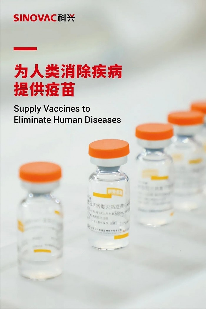 艾滋病患者接种中国科兴新冠疫苗研究结论：免疫原性、安全性良好 - 1