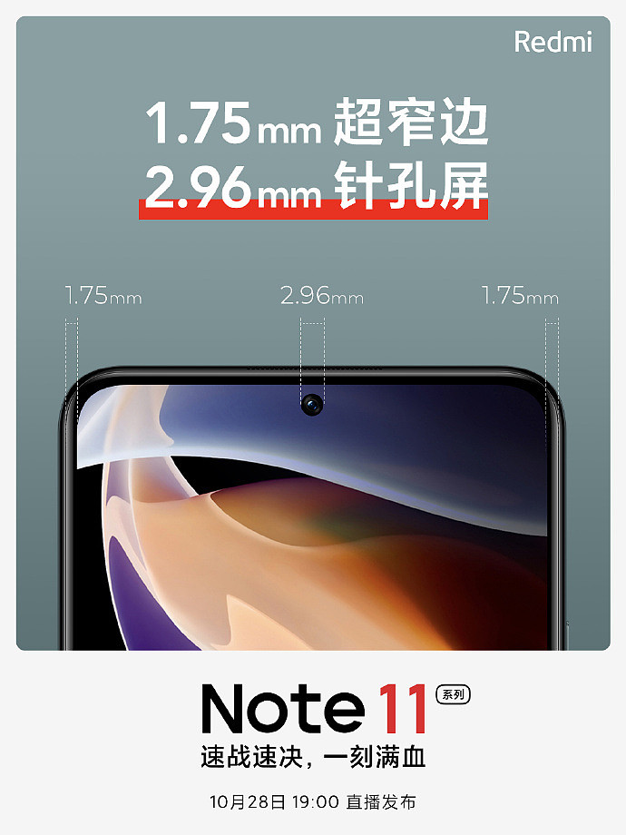 定金 100 元：红米 Note 11 Pro 系列手机开启预售 - 3