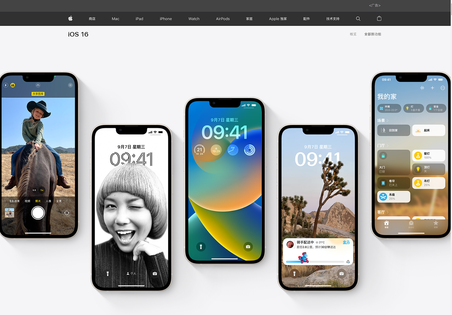 发布 100 天后，苹果 iPhone 手机的 iOS 16 升级 / 安装率已近 70% - 1