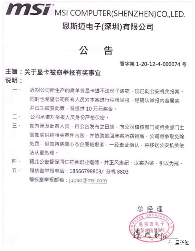 真·抢显卡！四川一团伙持40cm长刀抢劫50余张显卡 价值超10万元 - 9