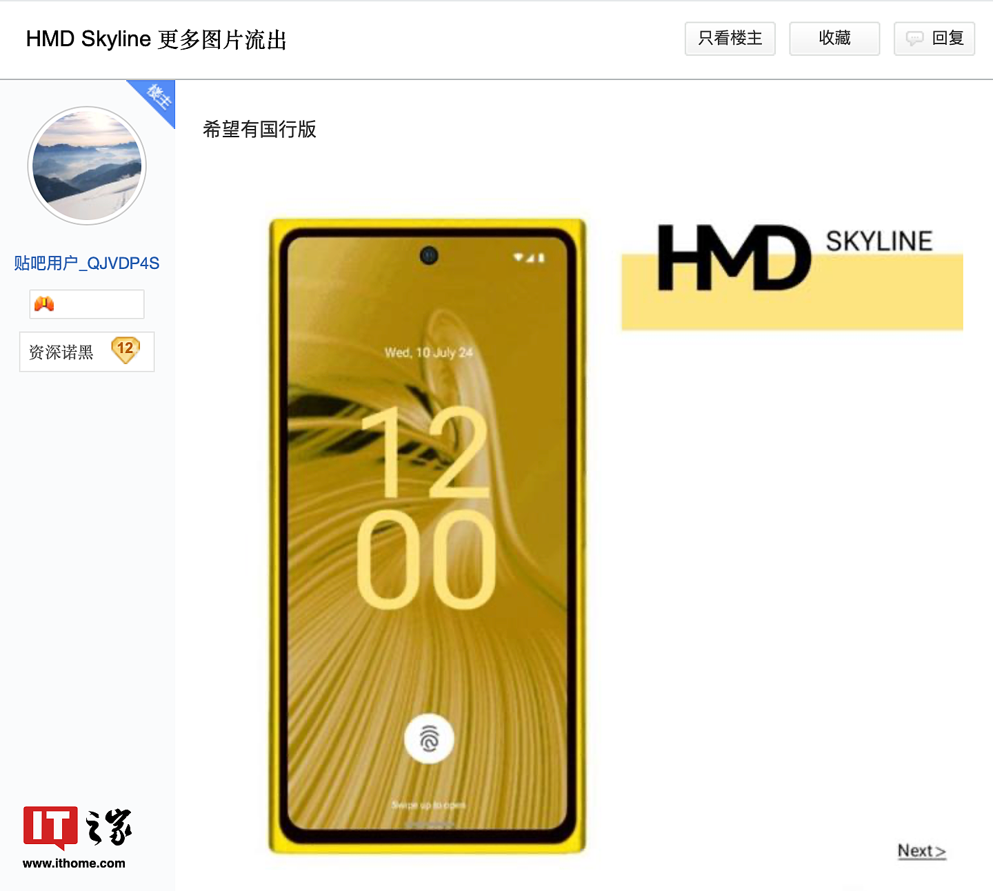 诺基亚 Lumia 920“复活”，聚碳酸酯黄色版 HMD SkyLine 手机海报曝光 - 1