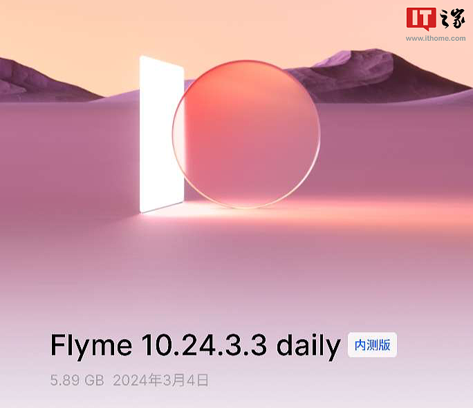 魅族 21 Pro 手机获推 Flyme 10.24.3.3 内测版首次更新：新增 Aicy 灵动键、AI 输入辅助功能 - 1