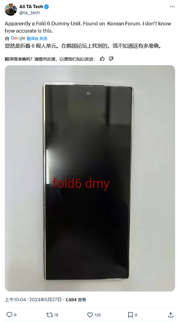 三星 Galaxy Z Fold6 手机新图片曝光：更宽、更方正 - 6