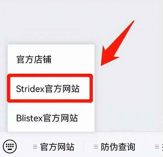 揭秘 | Stridex施颜适水杨酸棉片假货 - 5