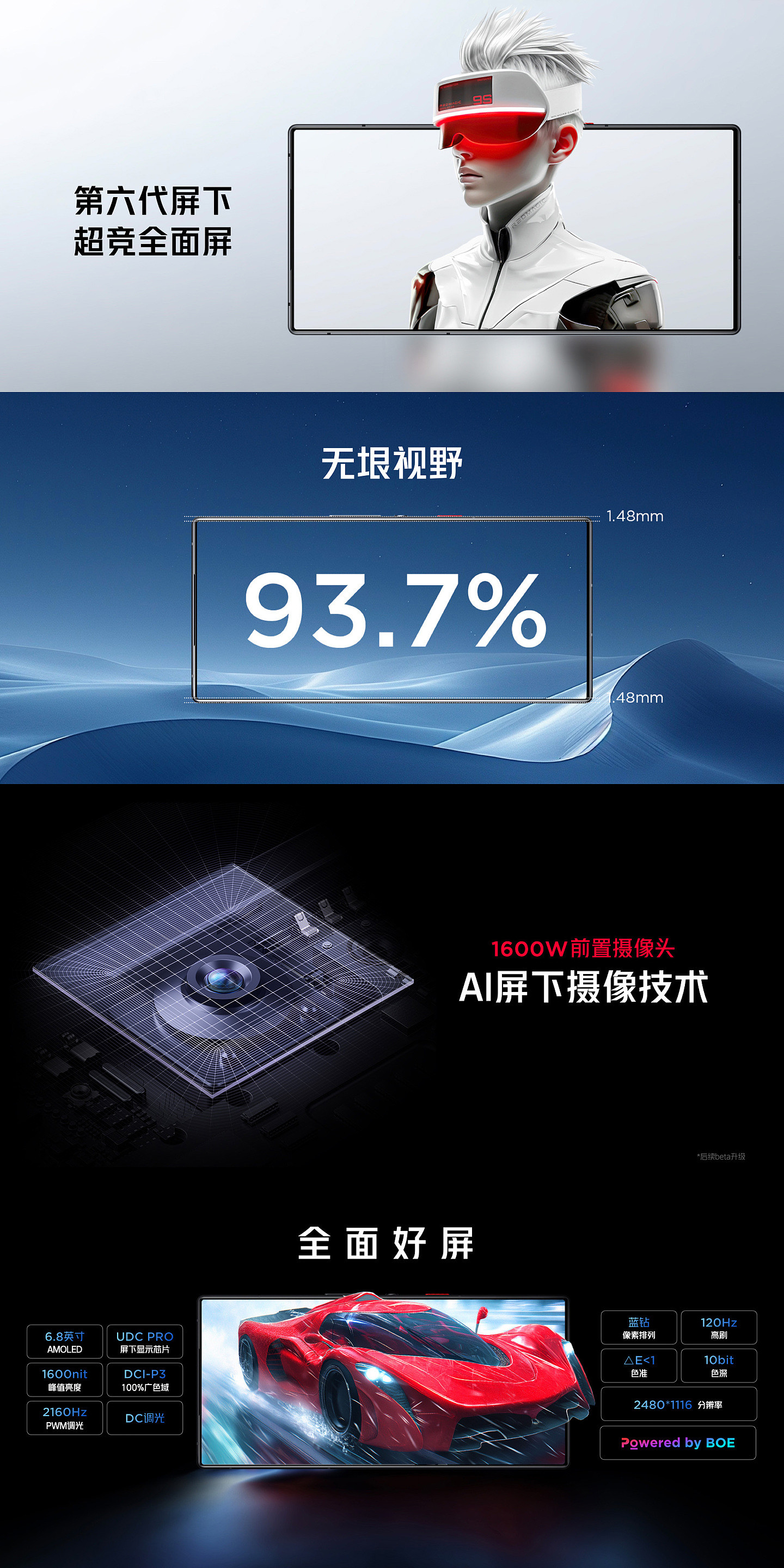 售价 4799 元起，红魔 9S Pro/+ AI 游戏手机发布：首发第三代骁龙 8 领先版 - 3