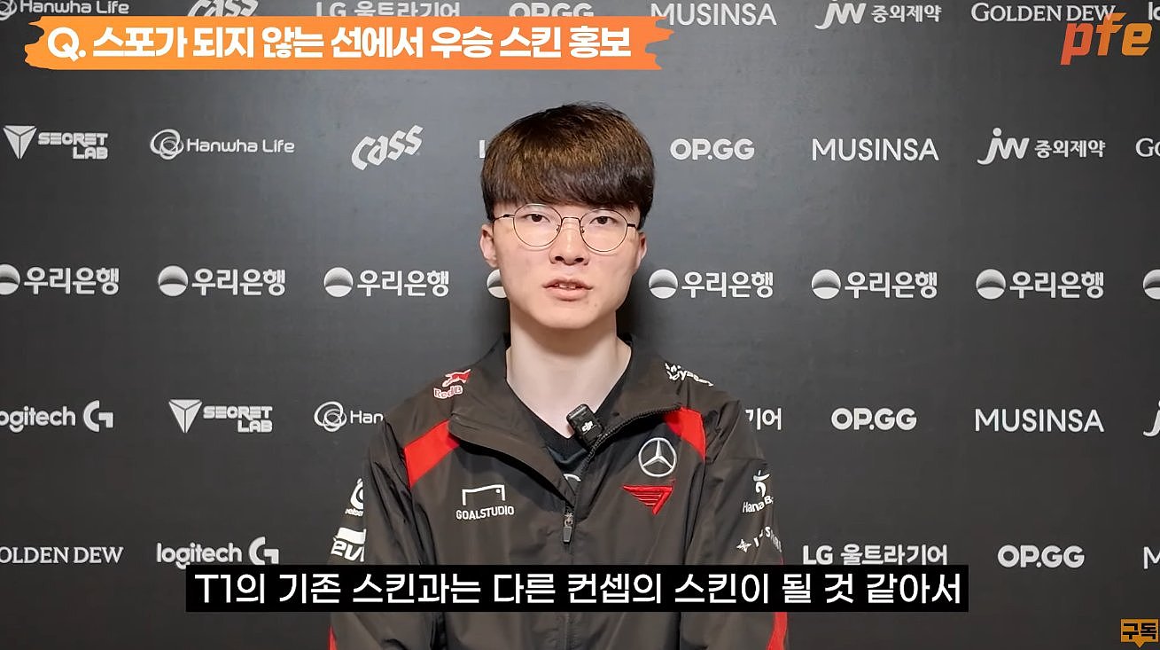 Faker：连败并不是某一个人的问题，反而我在夏季赛表现不佳 - 1