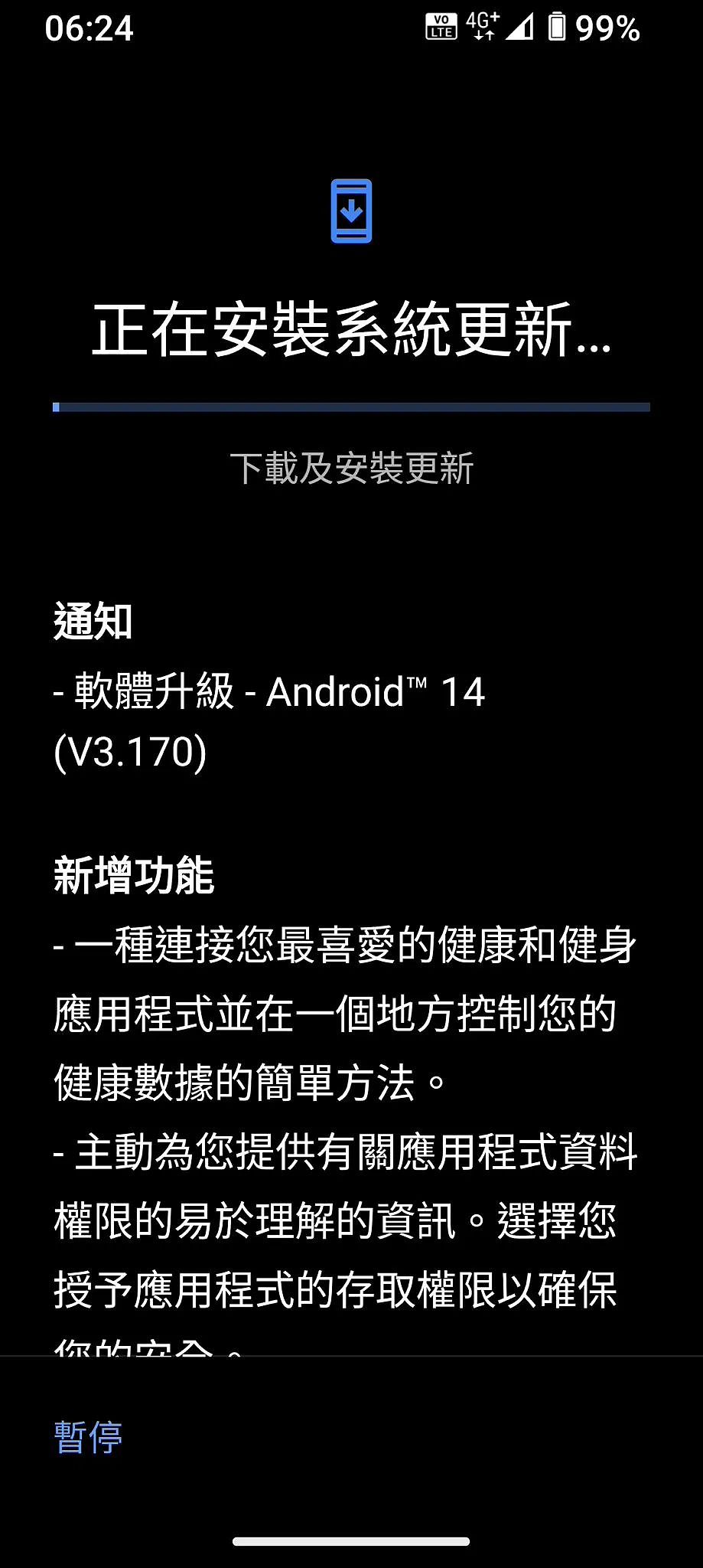 HMD Global 为诺基亚 X30 / G60 5G 两款手机推出安卓 14 更新，附带谷歌 2 月安全补丁 - 2