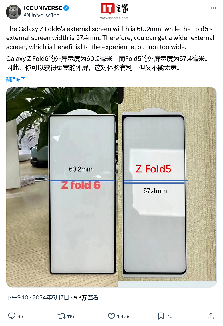 三星 Galaxy Z Fold6 手机新曝料：外屏宽度增 5%，圆角变直角 - 2