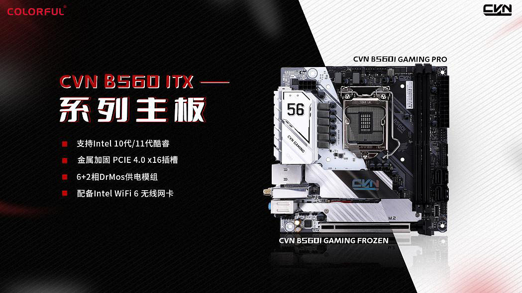 最低 999 元，七彩虹 ITX 主板 CVN B560I GAMING V20 开启促销 - 2