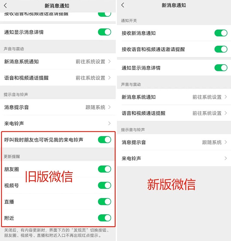 微信更新版本8.0.34 聊天图片搜索功能上线 发现页管理大改版 - 6