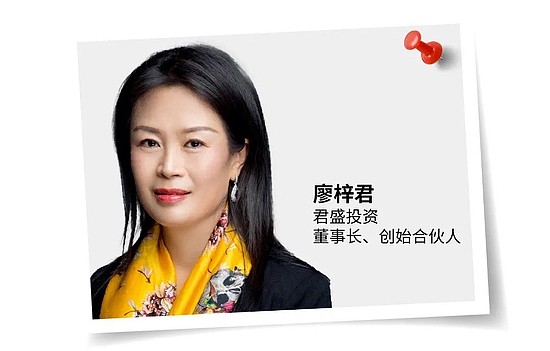 福布斯中国发布2022年中国女性创投人20：徐新入围 - 9
