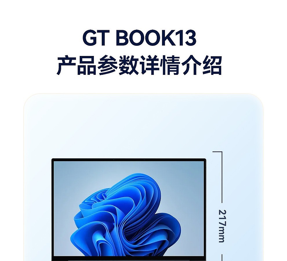 12+256G 大内存：酷比魔方 GTBook 13 首发 1699 元预售 - 2