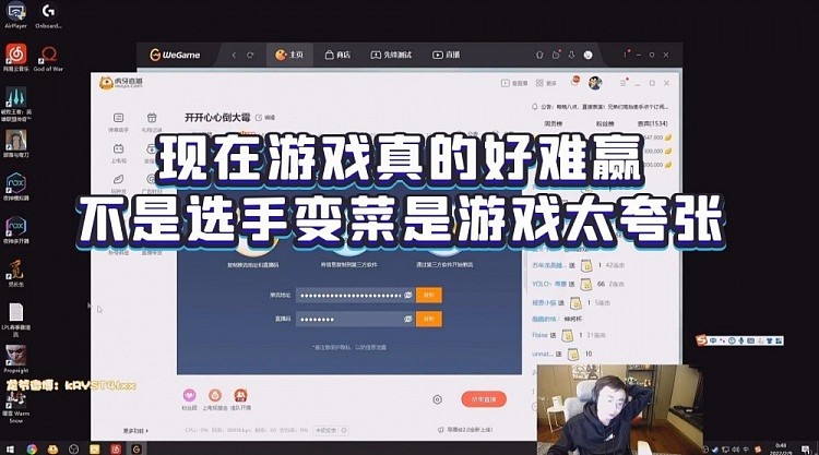 水晶哥吐槽：现在游戏真的好难赢 真不是以前的选手变菜了! - 1