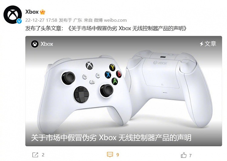 微软：市场中存在假冒伪劣Xbox手柄 将为正版标明购买渠道 - 1
