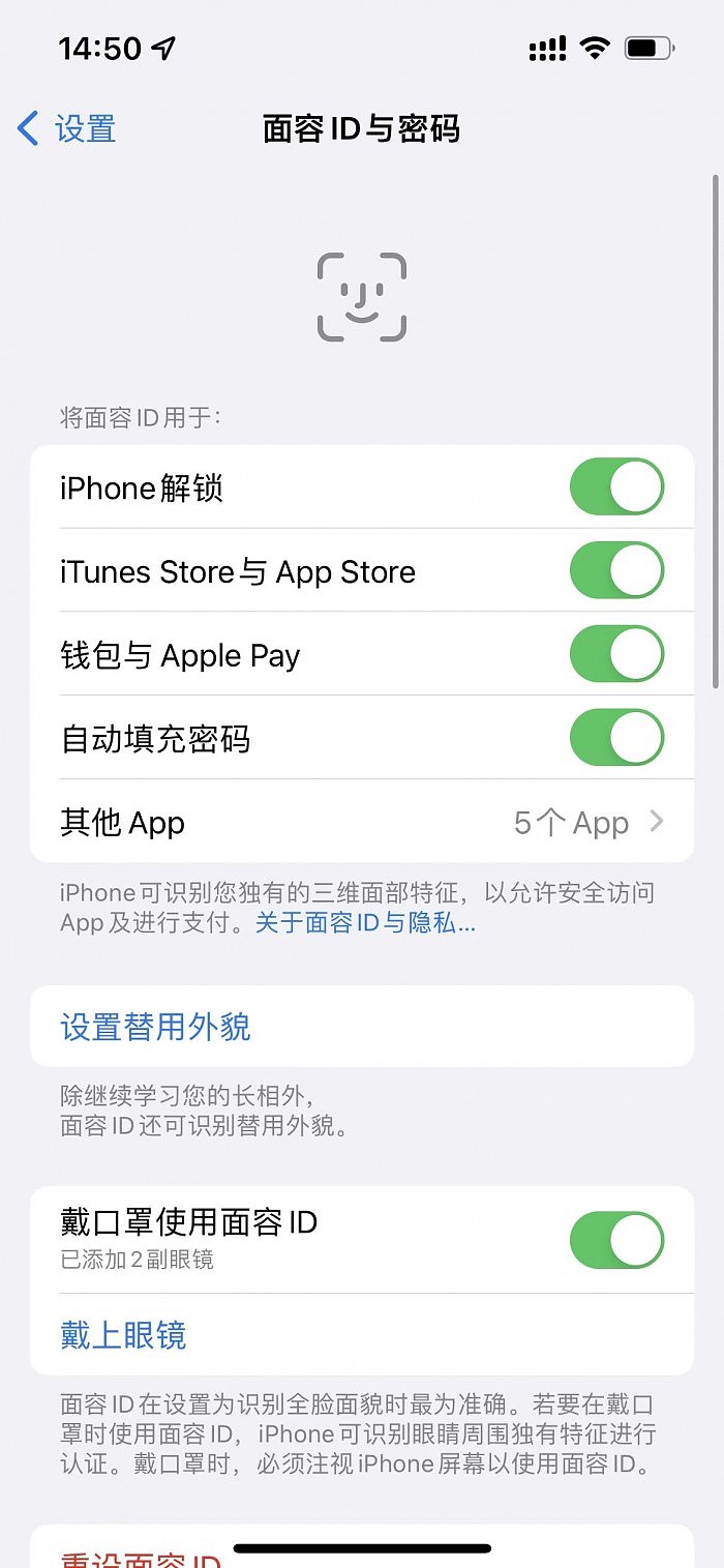 iPhone口罩解锁功能上热搜 网友吐槽更新iOS后存储空间少很多 - 1