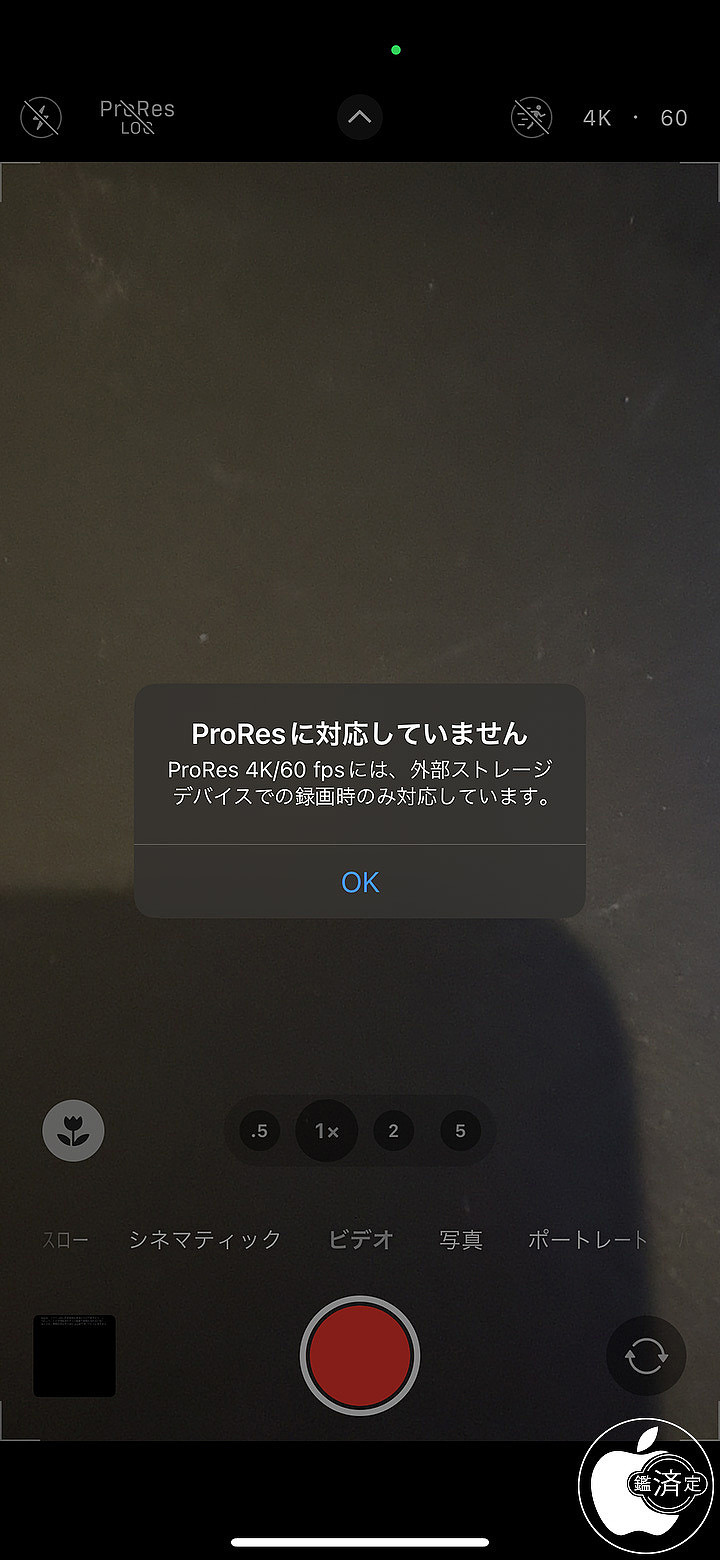 媒体实测，苹果 iPhone 15 Pro 机型 ProRes 视频可直接录制到外部存储 - 3