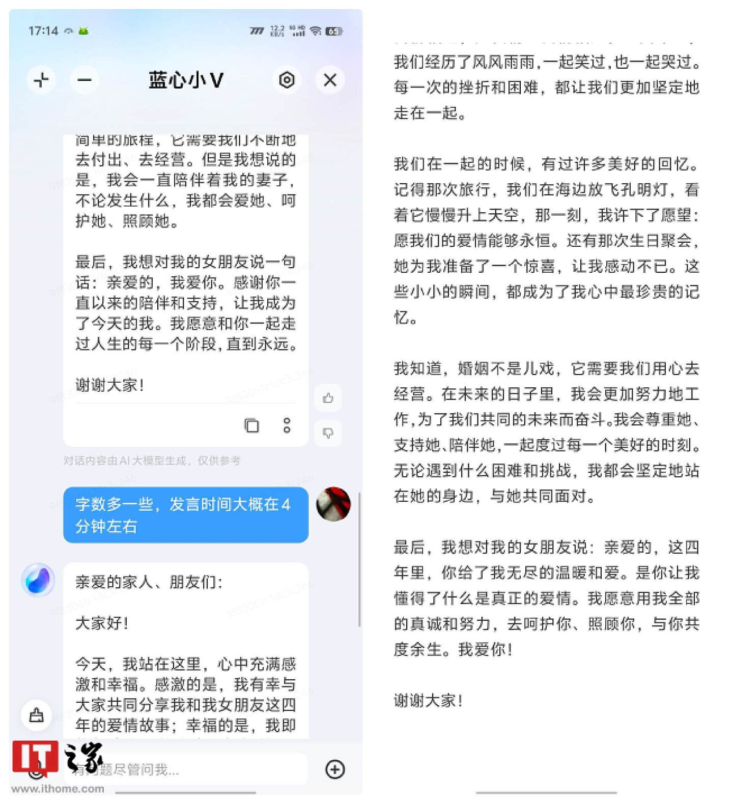 【IT之家评测室】iQOO Neo9 Pro 图文评测：1.5K 直屏、天玑 9300、Q1 电竞芯片，压力给到对手 - 51