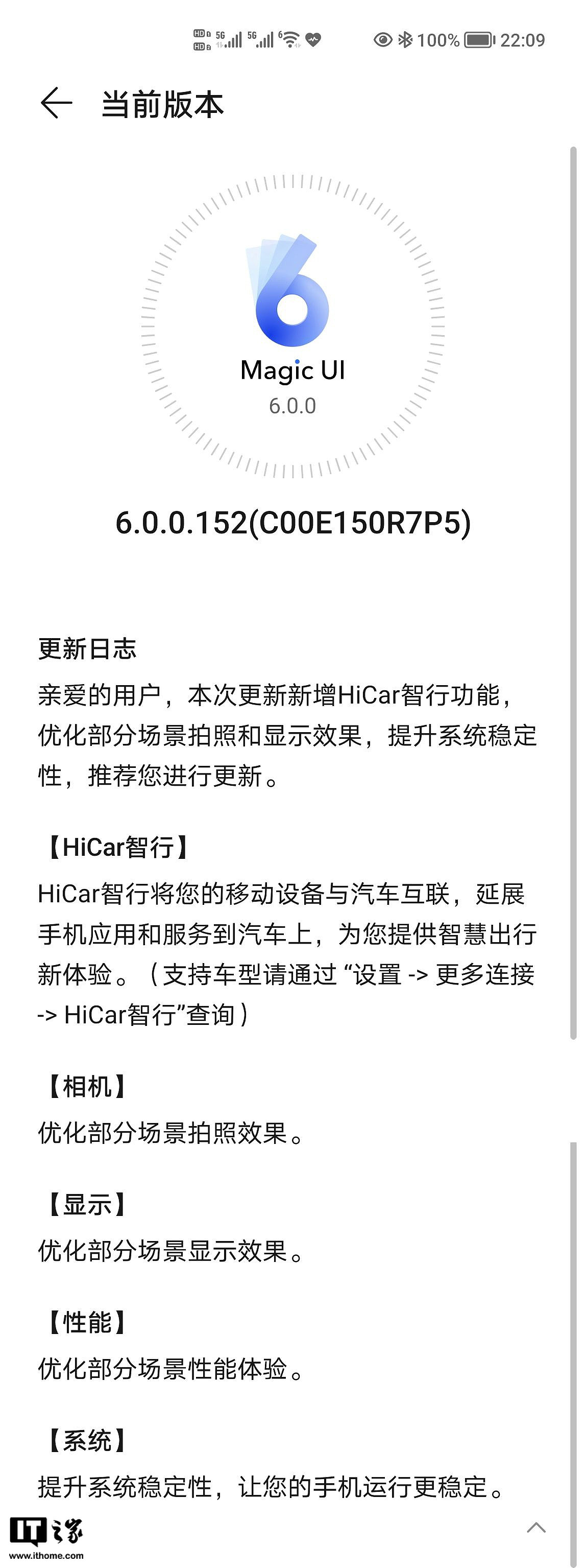 荣耀 Magic4 Pro / 至臻版推送 Magic UI 6.0.0.152 更新：支持华为 Hicar 智行 - 1
