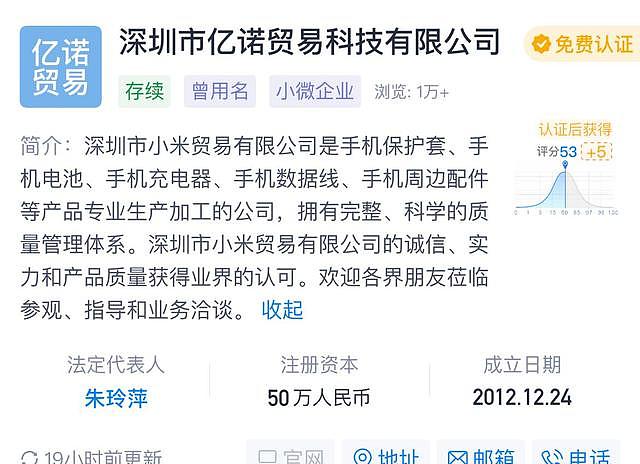 小米商标又一侵权案落锤：深圳一企业被判赔三千万 双方不上诉 - 2