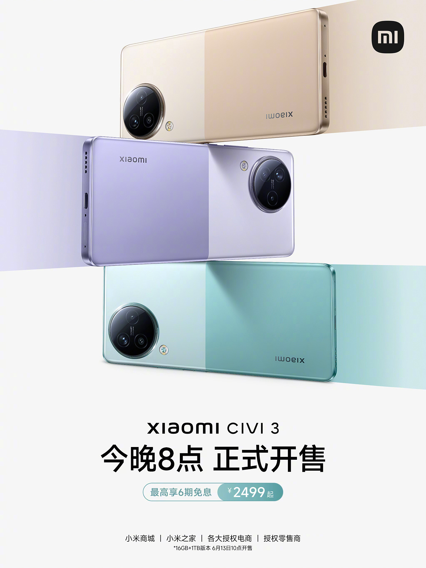 小米 Civi 3 手机今晚开售：仿生双主摄、首发天玑 8200-Ultra，2499 元起 - 1