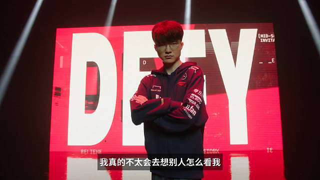 MSI宣传片 Faker：现在我眼里只有赛场，谁叫你们惊醒了魔王！ - 1