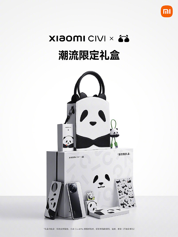 小米 Civi 系列推出熊猫限定礼盒：内含熊猫包、定制配件等 - 1