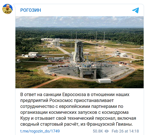 俄罗斯国家航天公司宣布暂停与欧洲在库鲁航天中心的合作 - 1