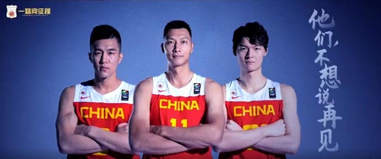 北青报：中国男篮三大王牌因伤暂离队 12人出征名单日渐清晰 - 1