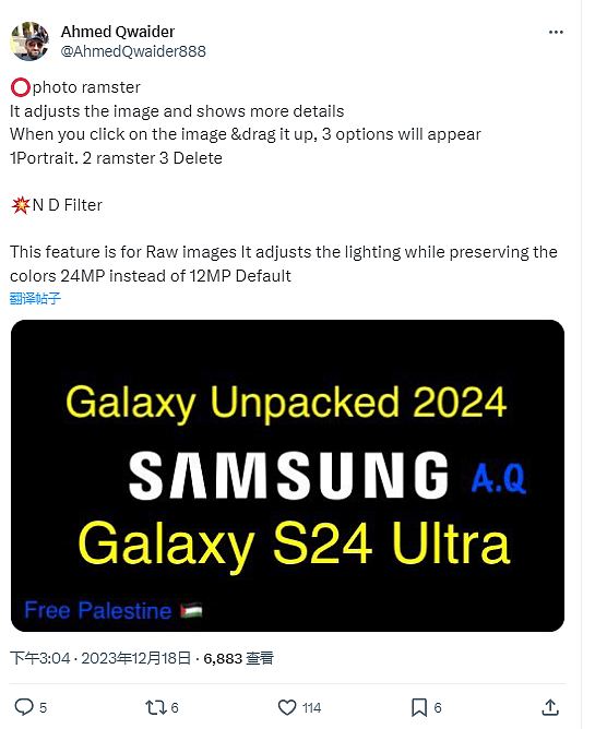 消息称三星 Galaxy S24 Ultra 手机拍摄 RAW 照片，默认从 12MP 升至 24MP - 2