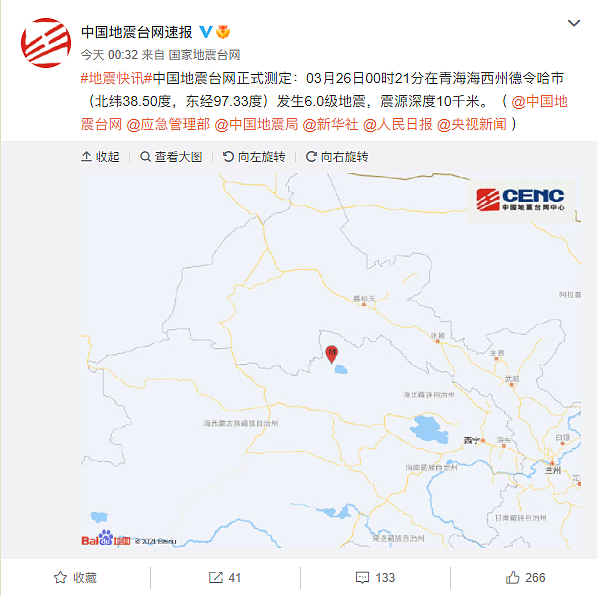 青海发生6.0级地震：深夜连震9次 兰州、嘉峪关有震感 - 1