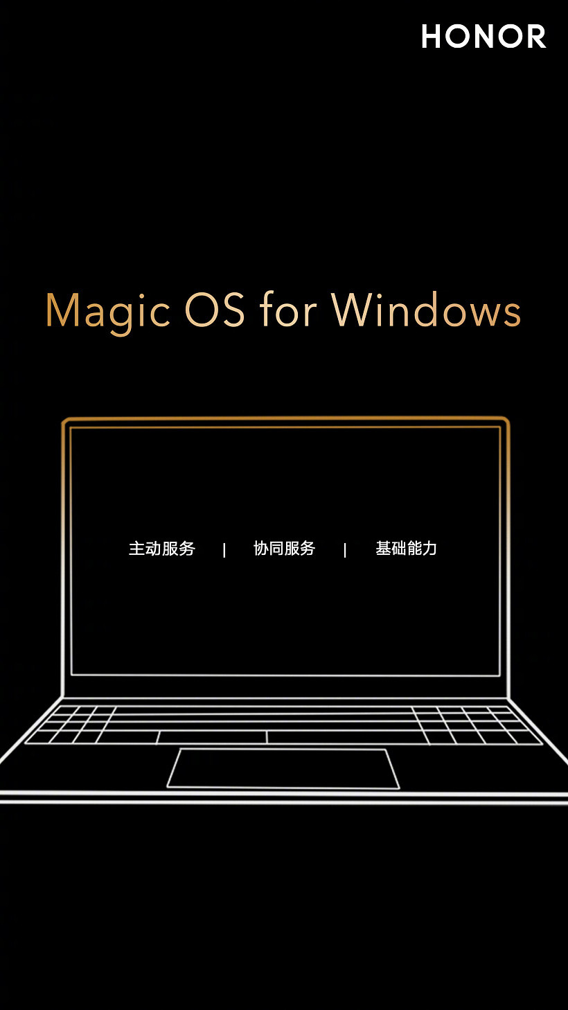 荣耀赵明官宣 Magic OS for Windows：基于笔记本底层调校，拥有主动服务、协同服务、基础能力 - 2