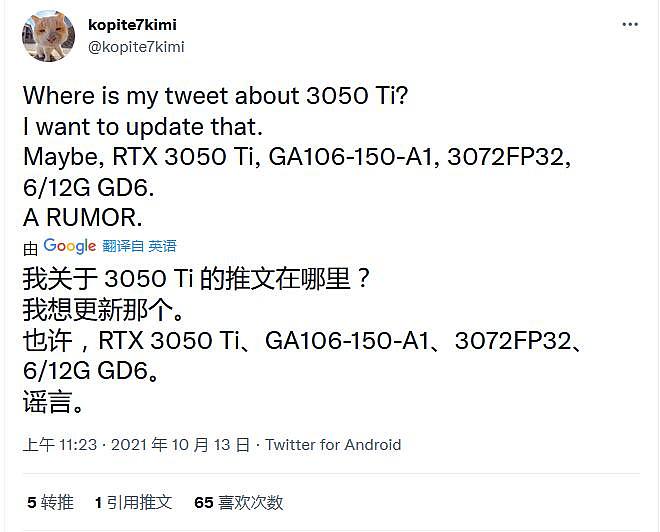 Nvidia计划升级RTX 30系列阵容：包括采用GA102-220的RTX 3080 - 4