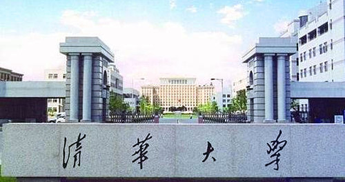 1997年6月2日：清华大学高等研究中心 - 1